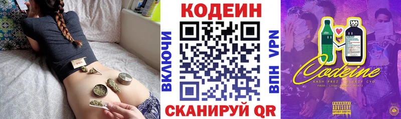 наркота  Весьегонск  Кодеин напиток Lean (лин) 