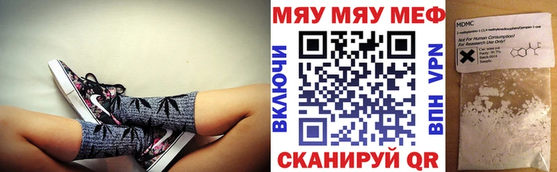 Мефедрон mephedrone дарк нет состав Весьегонск